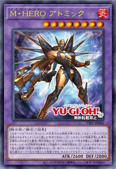 Masked HERO Atomic Super Rare MZMU-EN016 Maze of Muertos Yugioh card