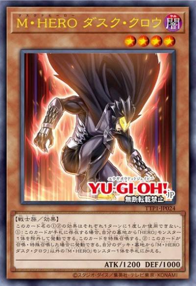 Masked HERO Dusk Crow Super Rare MZMU-EN014 Maze of Muertos Yugioh card