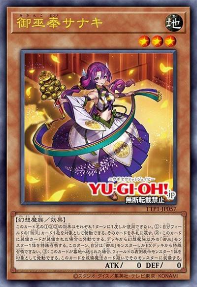Sanaki the Mikanko Devotee Ultra Rare MZMU-EN017 Maze of Muertos Yugioh card