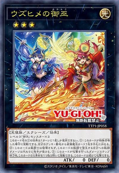Uzuhime the Manifested Mikanko Ultra Rare MZMU-EN018 Maze of Muertos Yugioh card